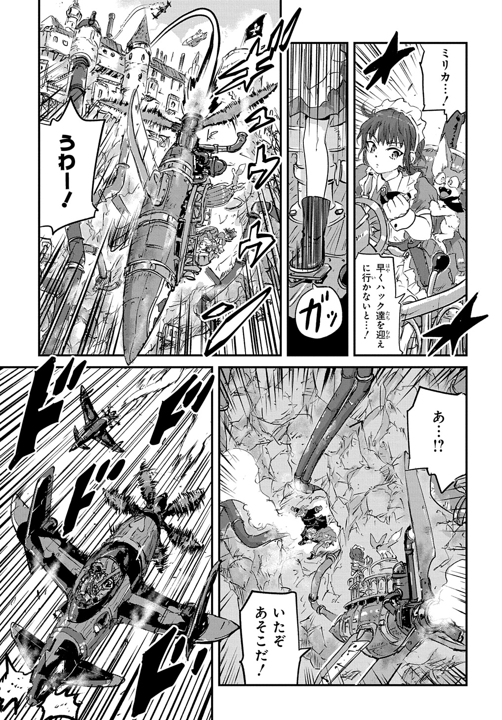 Kuuzoku Huck to Jouki no Hime - Chapter 1 - Page 43